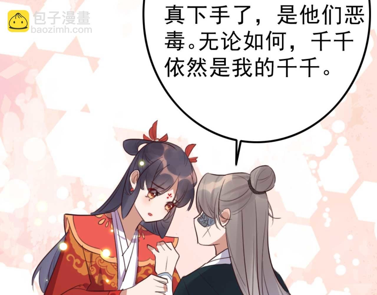 第88话 惦记初恋的臭男人