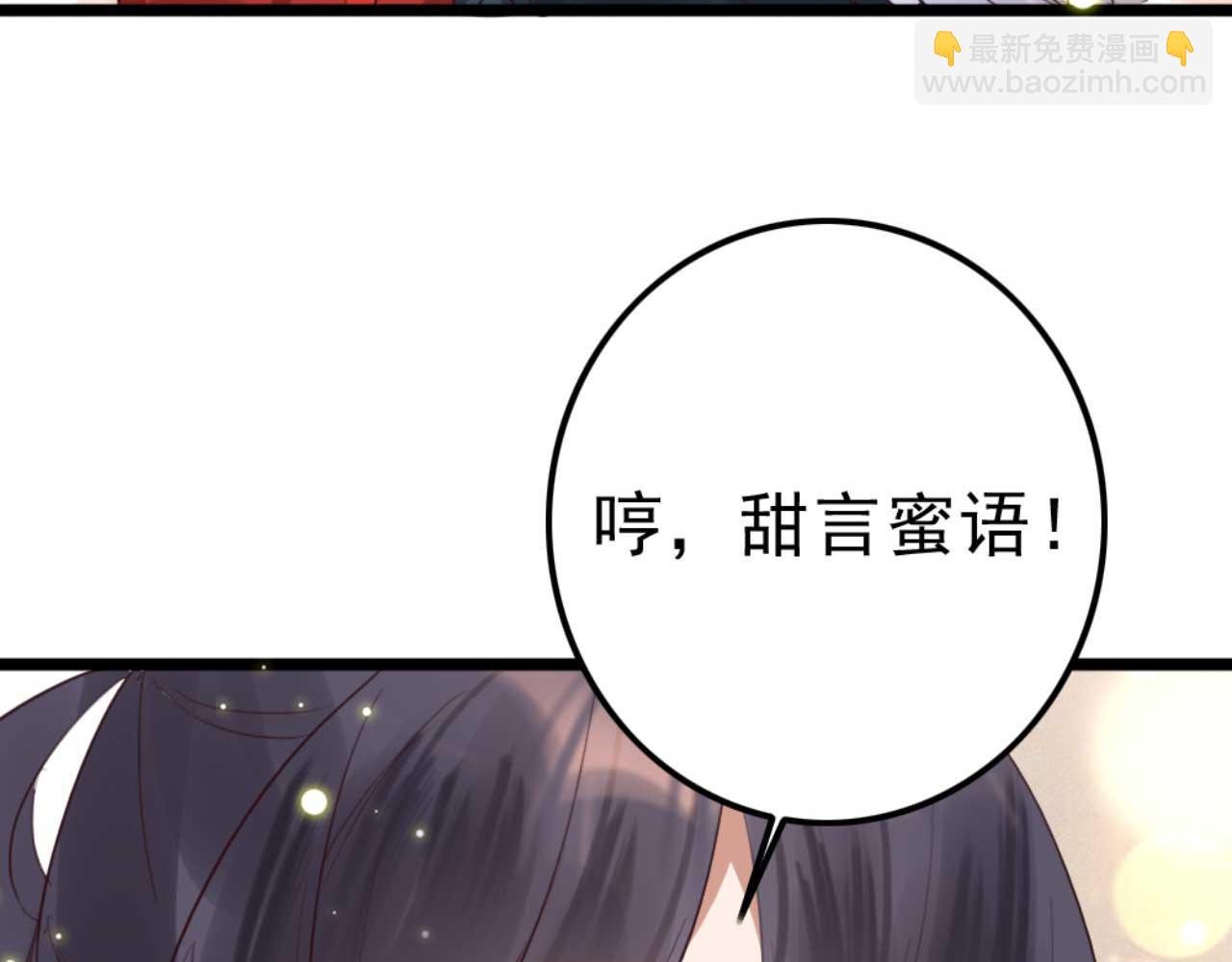 第88话 惦记初恋的臭男人