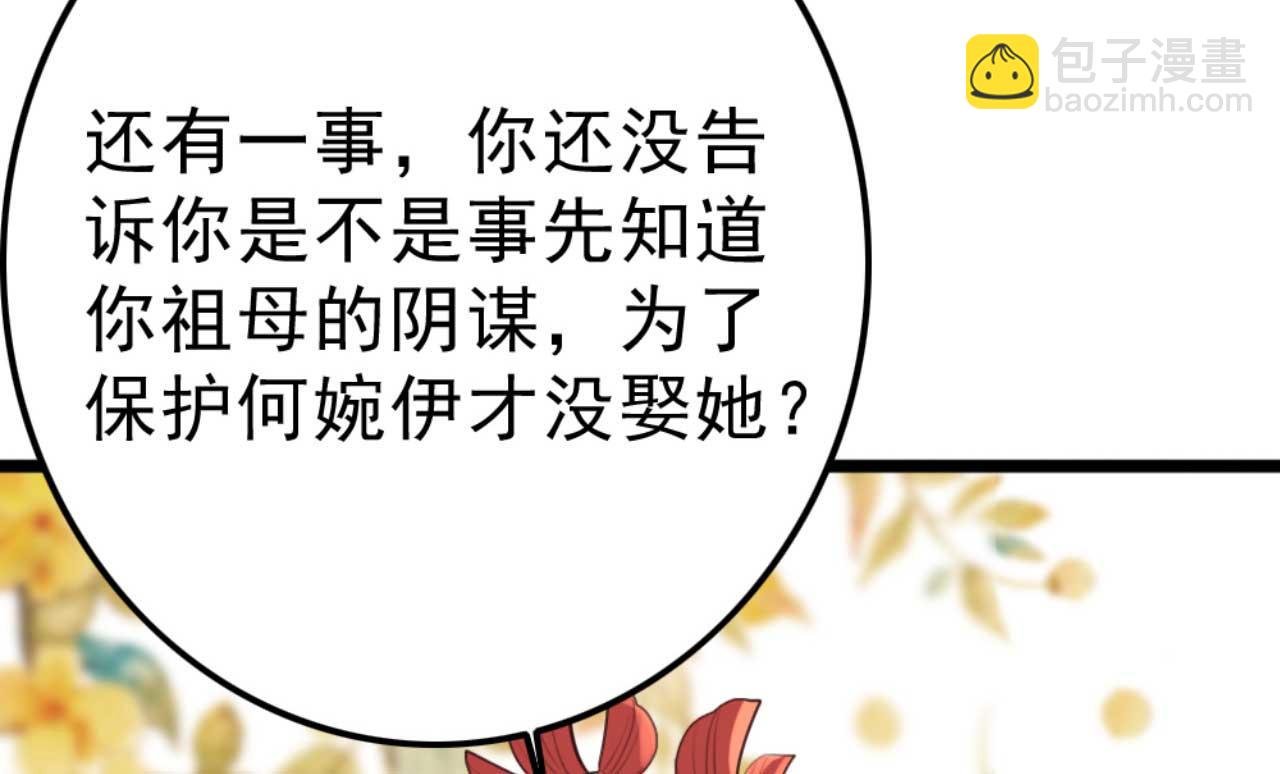 第88话 惦记初恋的臭男人
