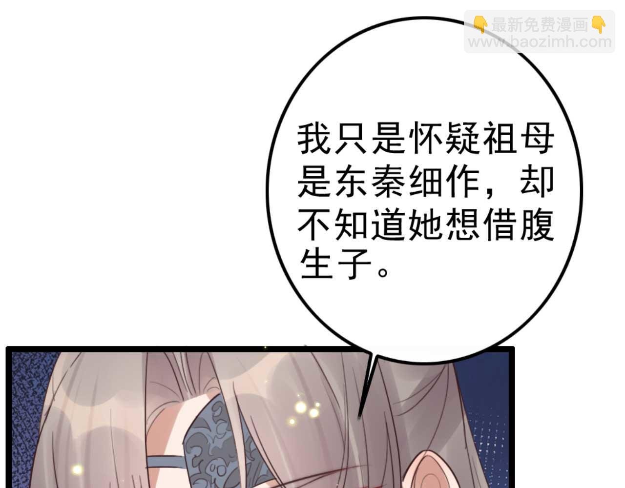 第88话 惦记初恋的臭男人