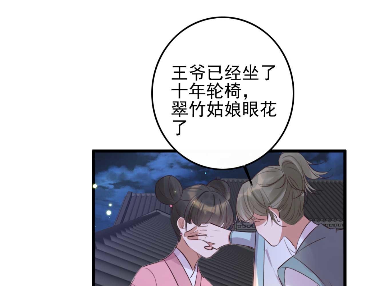 第89话 你成亲了