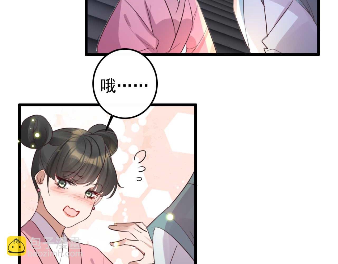 第89话 你成亲了