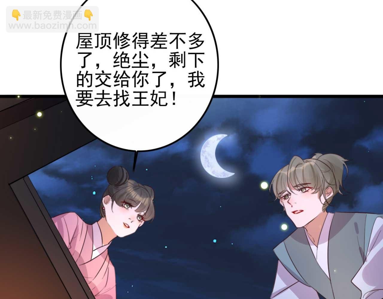 第89话 你成亲了