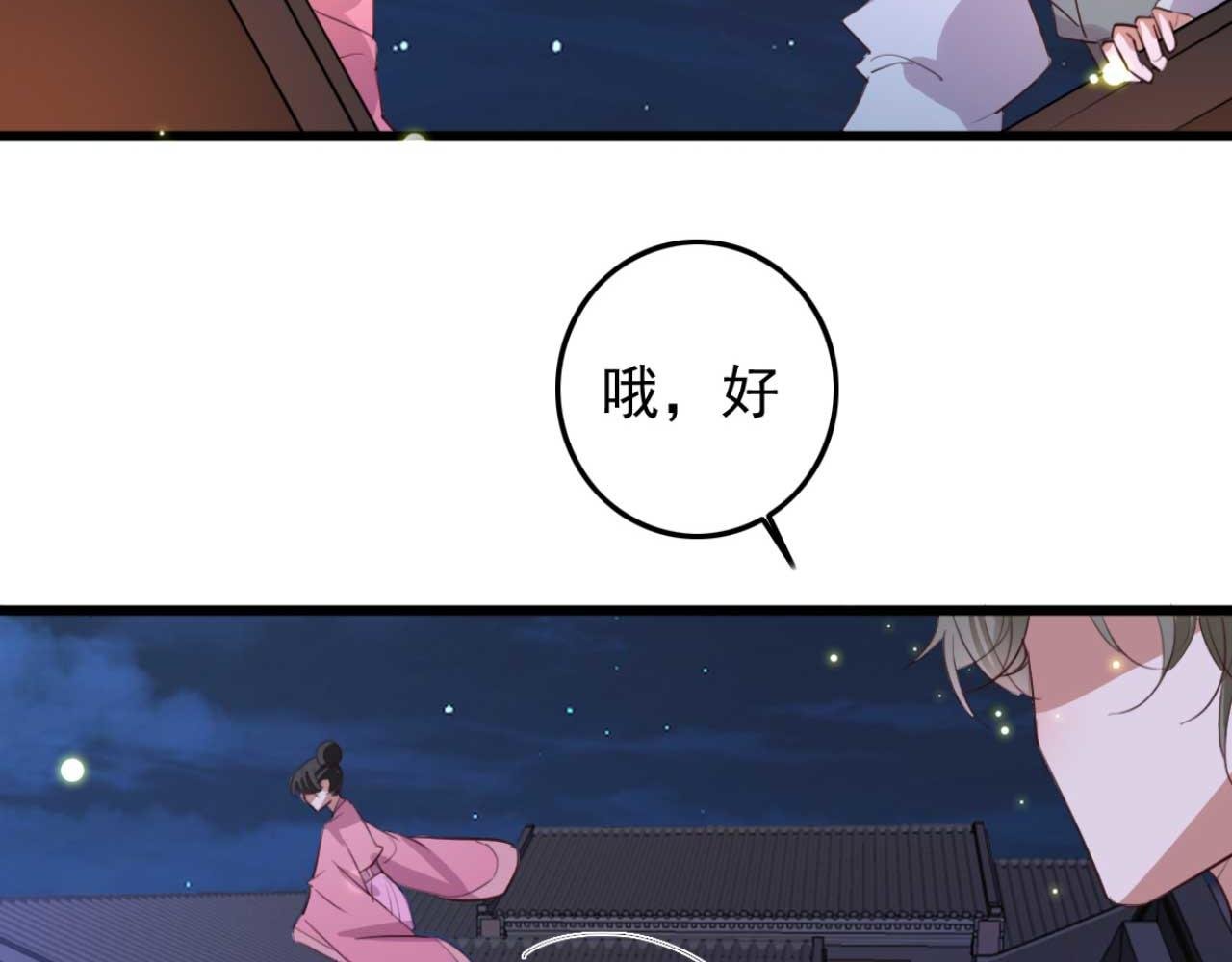 第89话 你成亲了