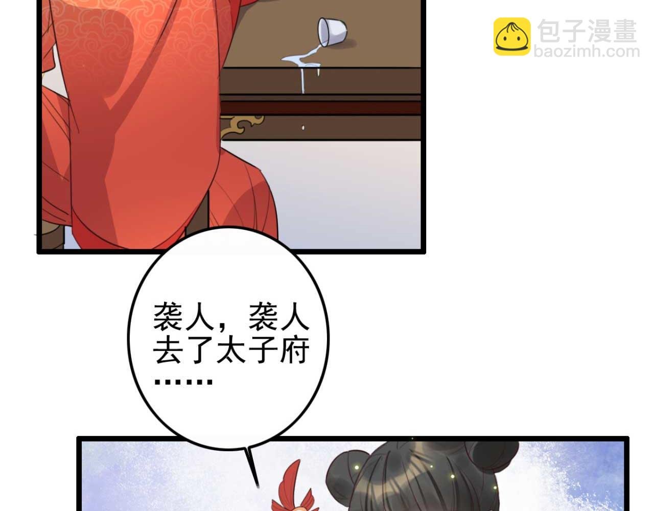 第89话 你成亲了