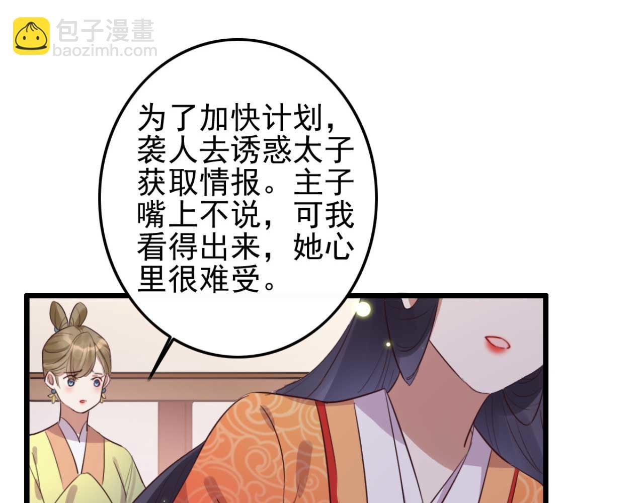 第89话 你成亲了