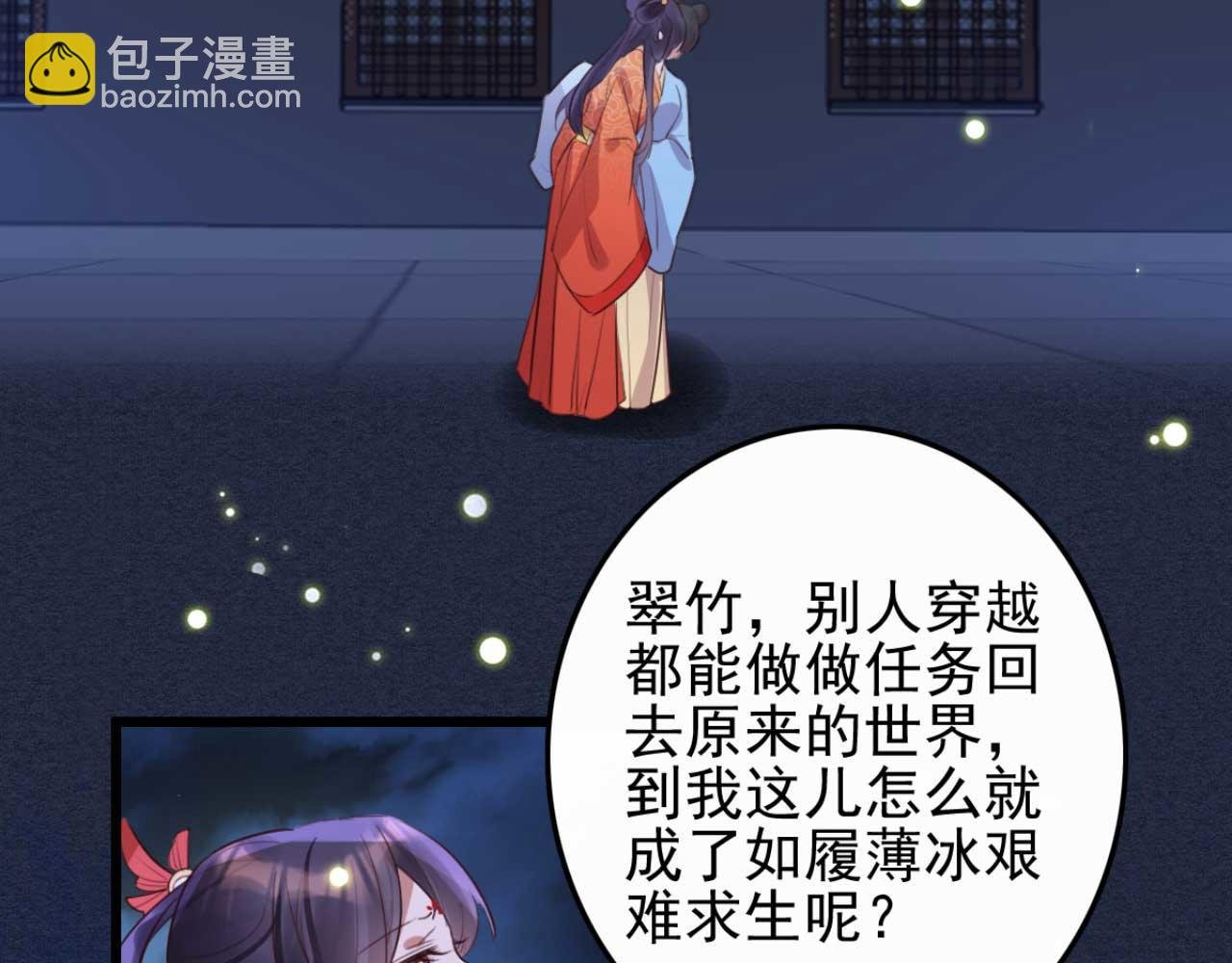 第89话 你成亲了