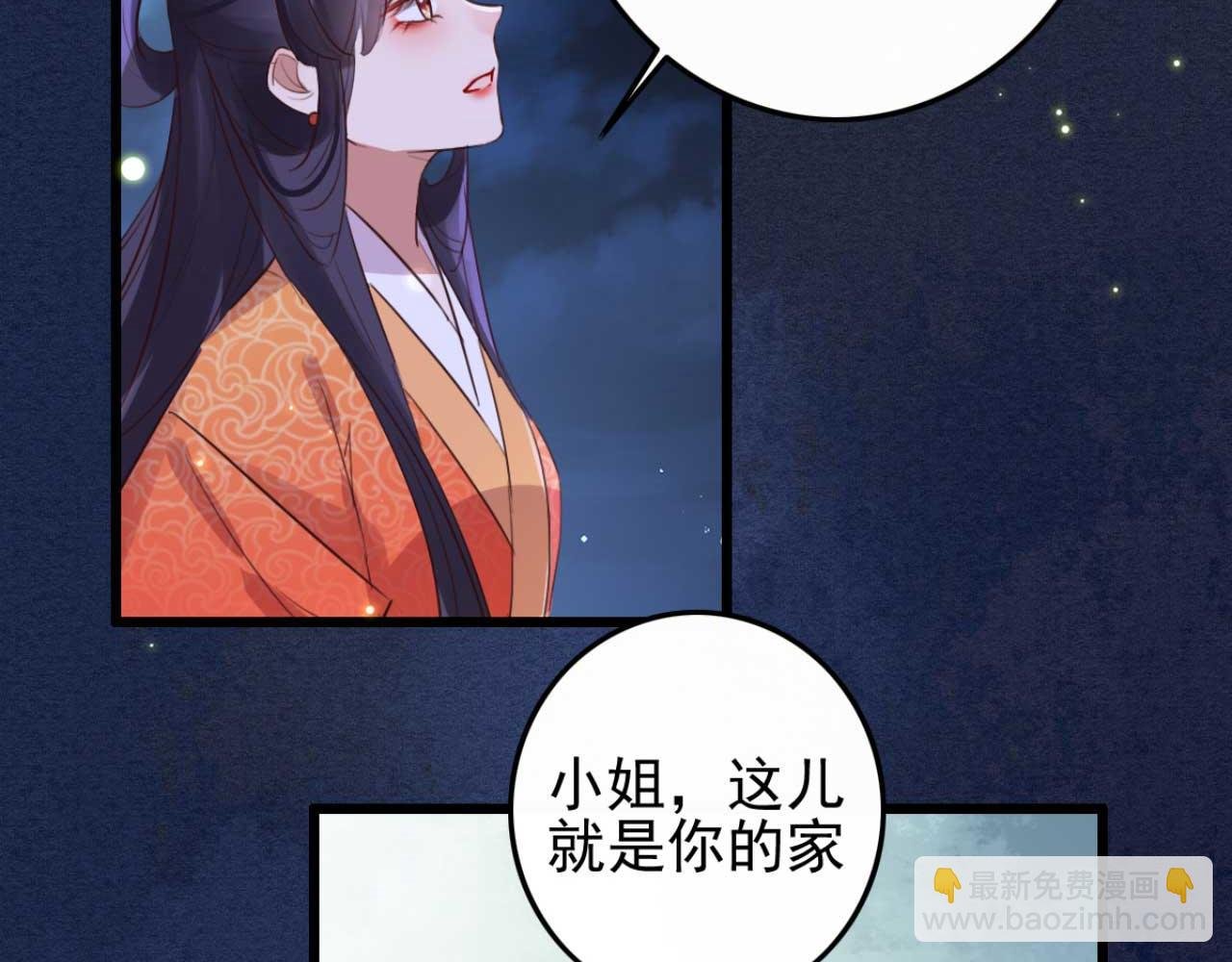 第89话 你成亲了