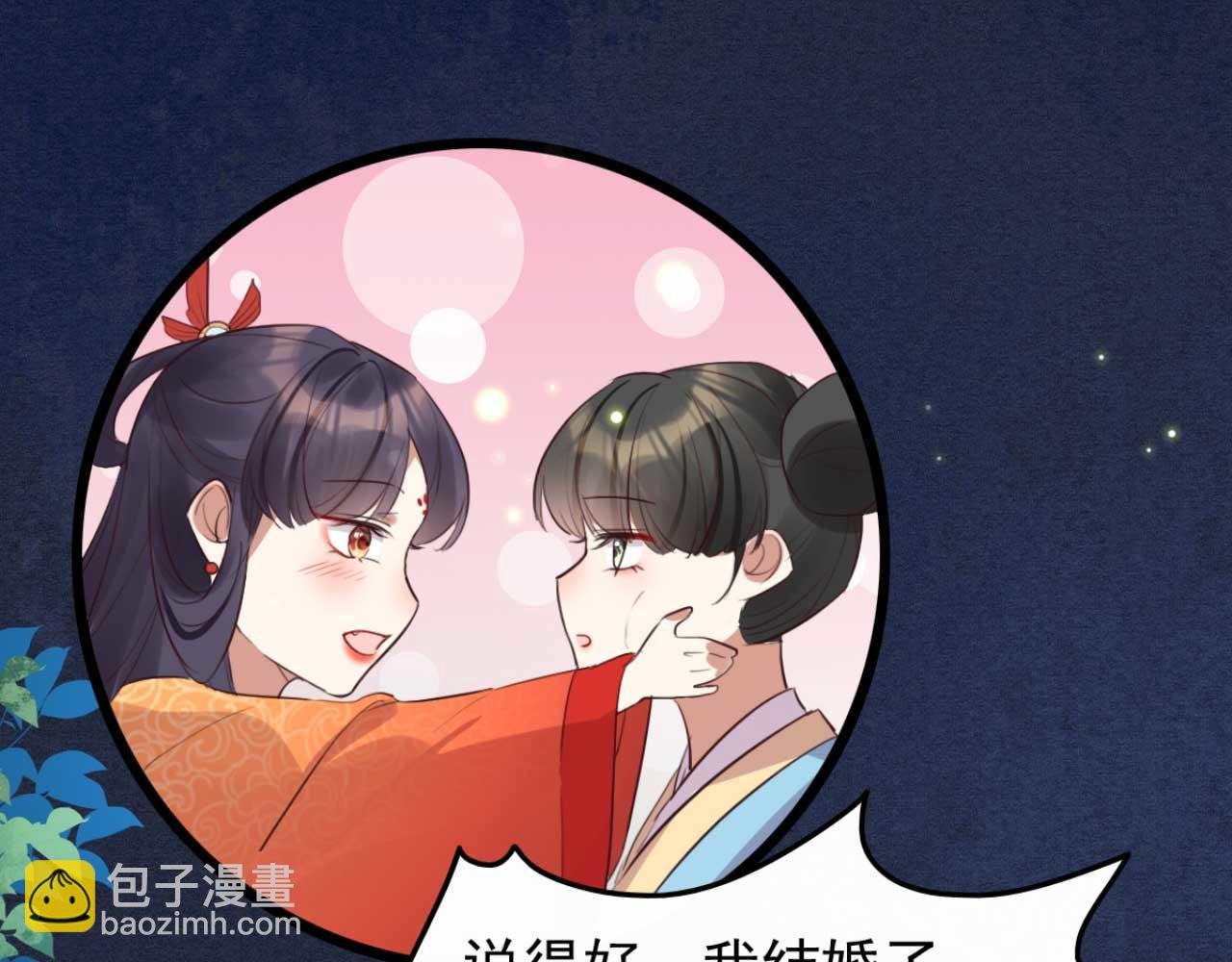 第89话 你成亲了
