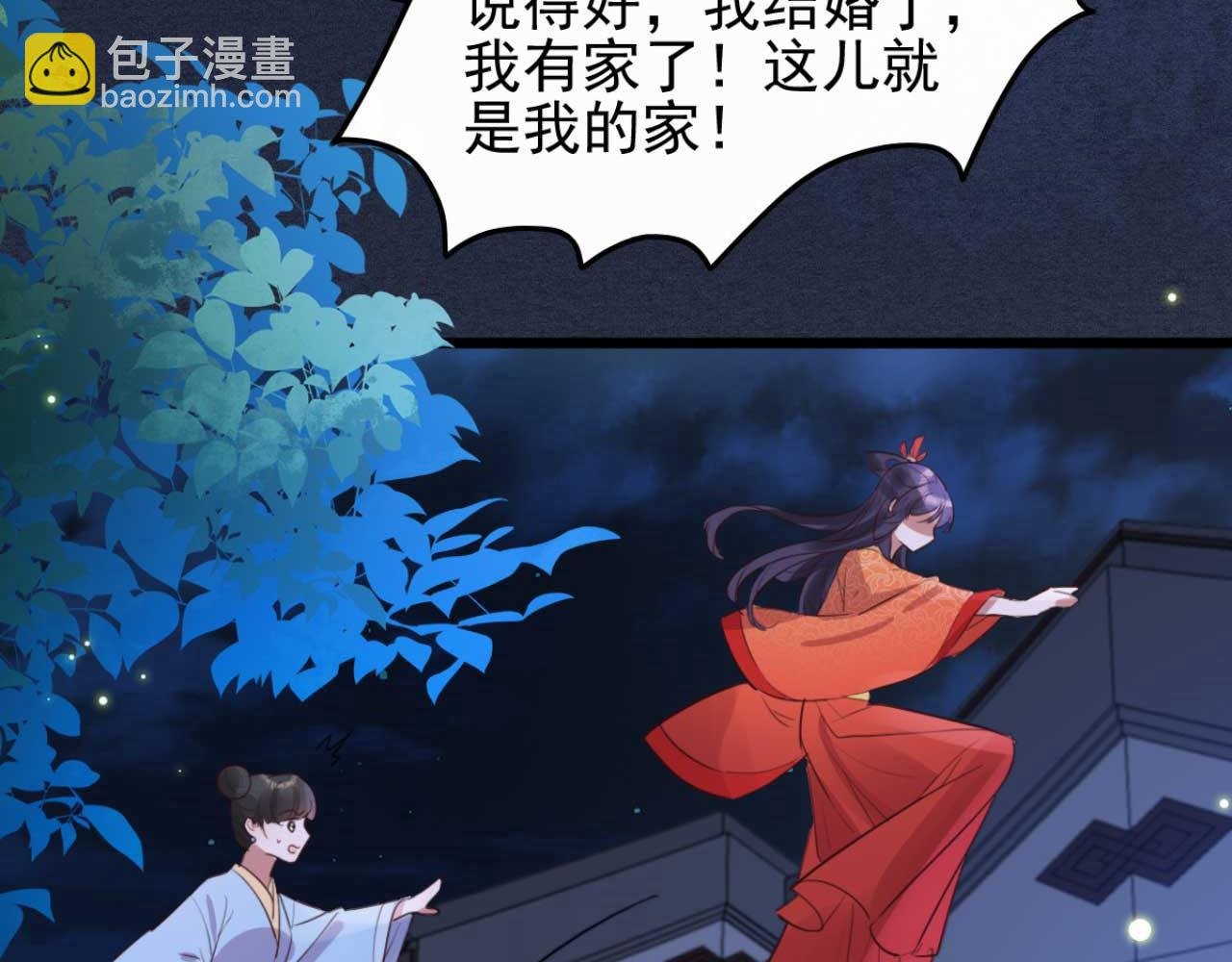 第89话 你成亲了