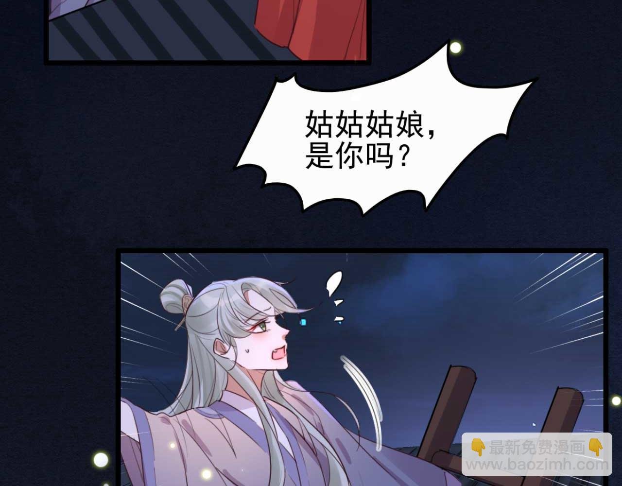 第89话 你成亲了