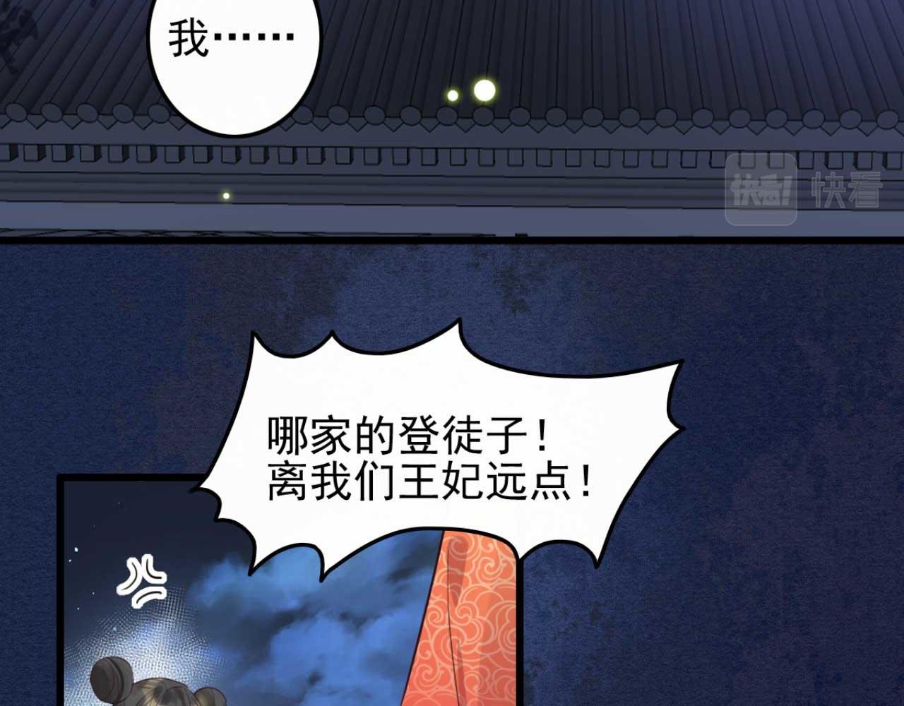第89话 你成亲了