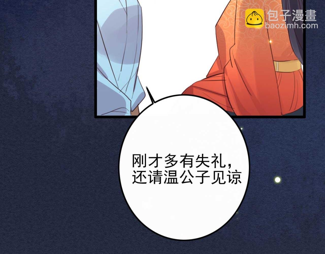 第89话 你成亲了