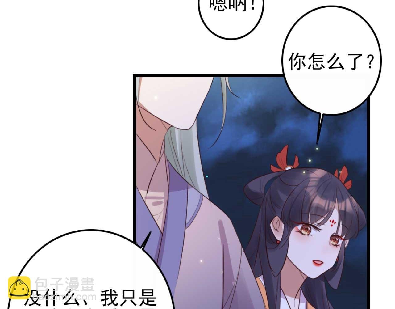 第89话 你成亲了
