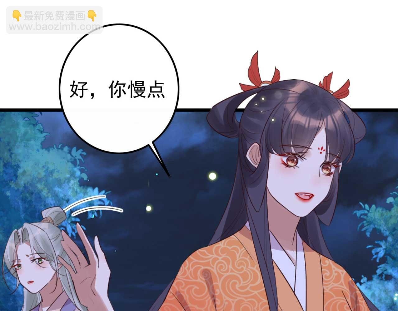 第89话 你成亲了