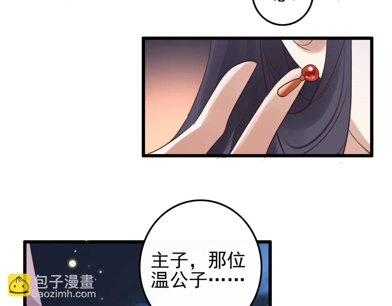 第89话 你成亲了