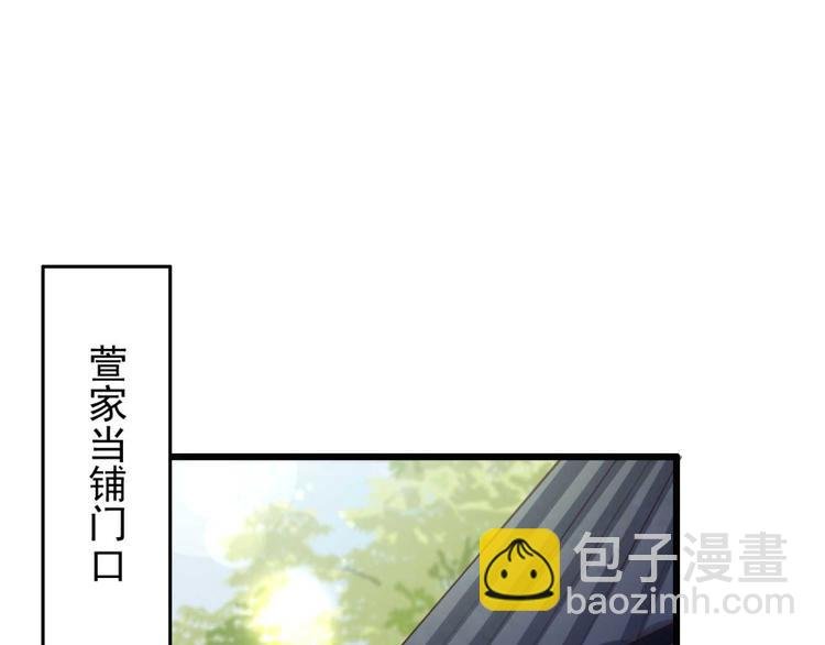 第9话 为千伊出头