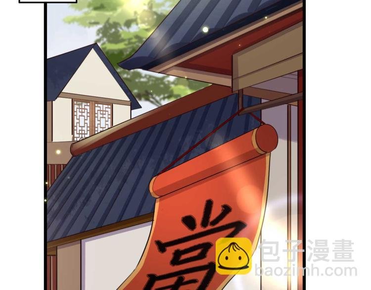 第9话 为千伊出头
