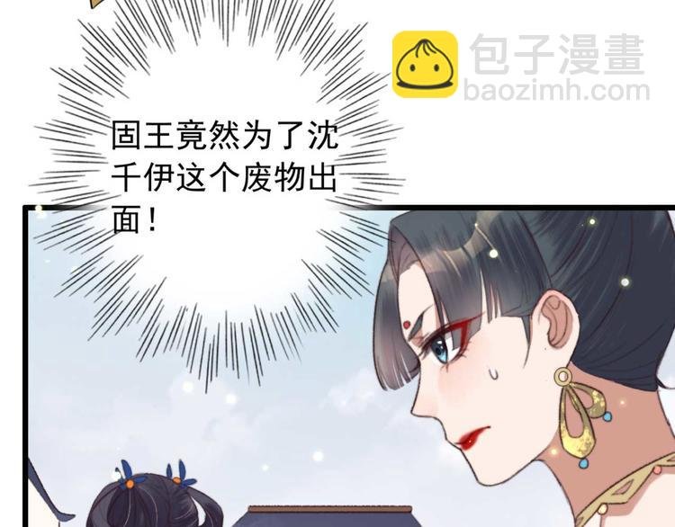 第9话 为千伊出头