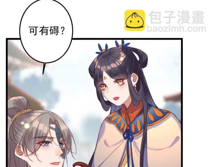 第9话 为千伊出头