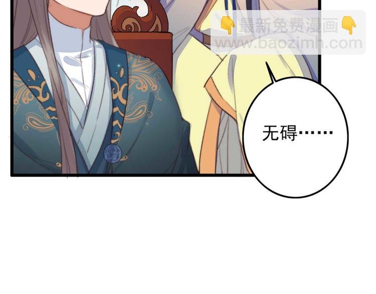 第9话 为千伊出头