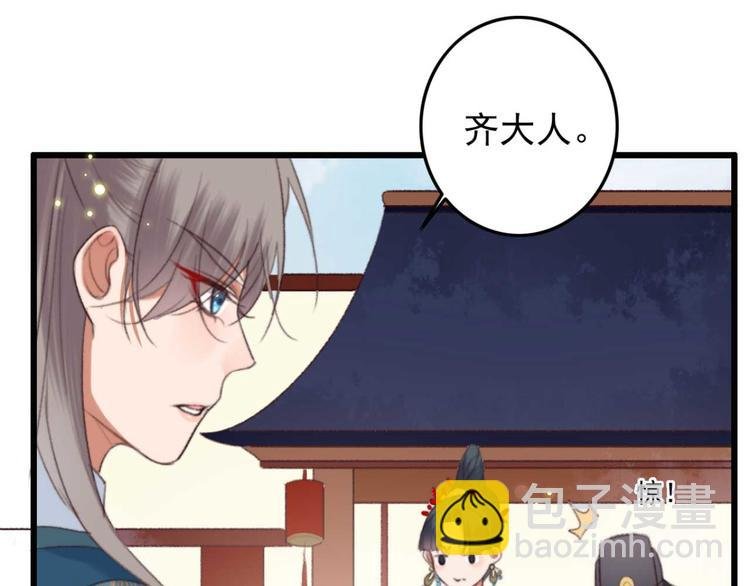 第9话 为千伊出头