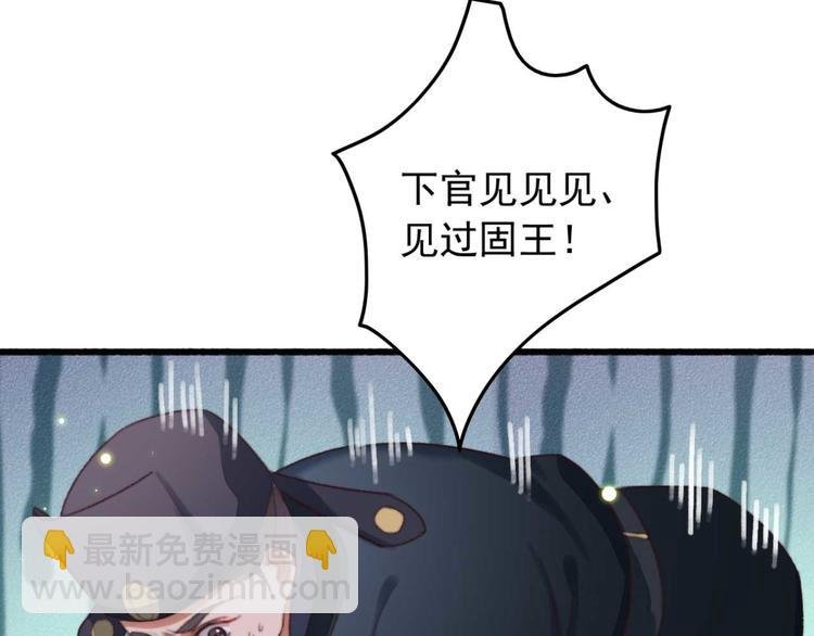 第9话 为千伊出头