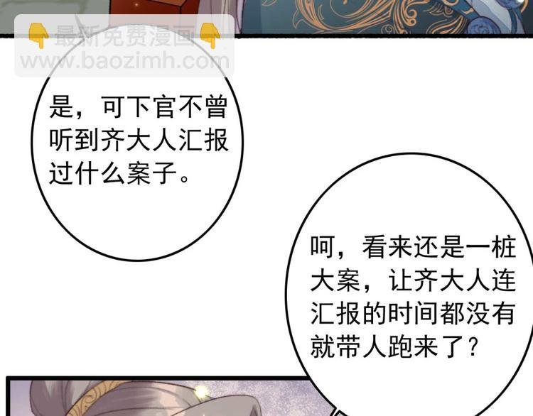 第9话 为千伊出头