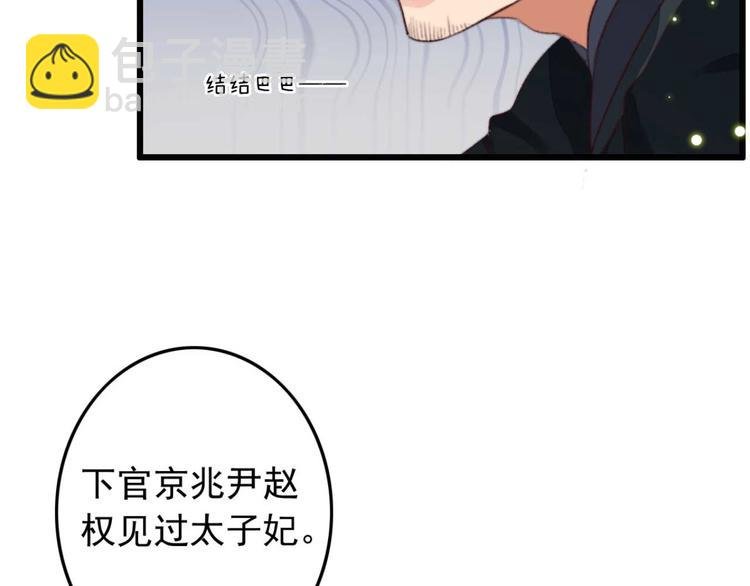 第9话 为千伊出头