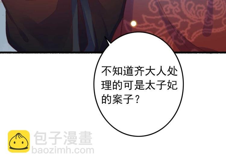 第9话 为千伊出头