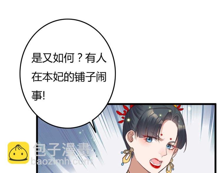 第9话 为千伊出头
