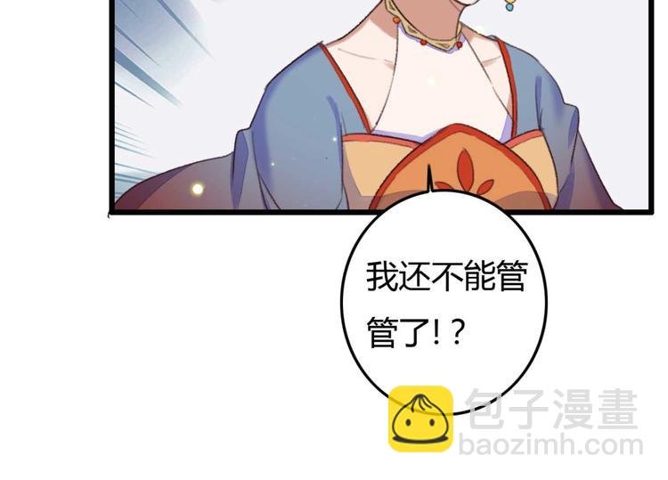 第9话 为千伊出头