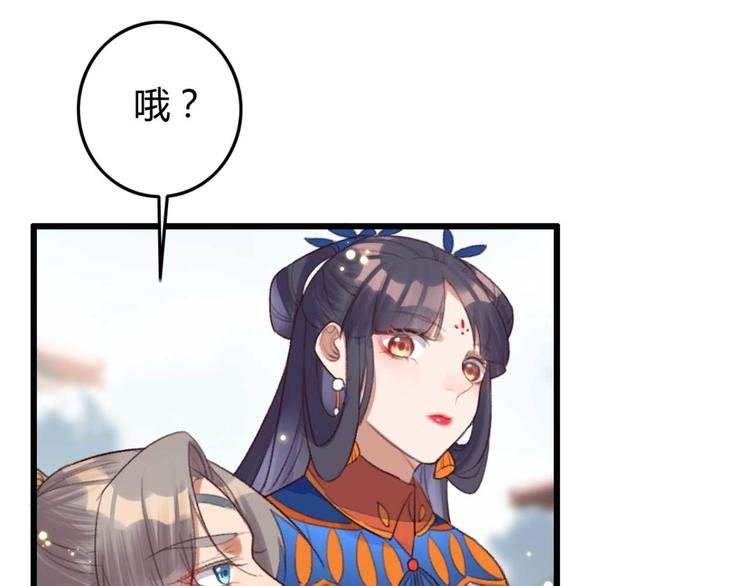 第9话 为千伊出头