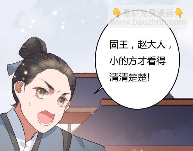 第9话 为千伊出头