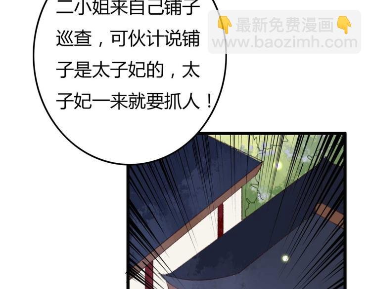 第9话 为千伊出头
