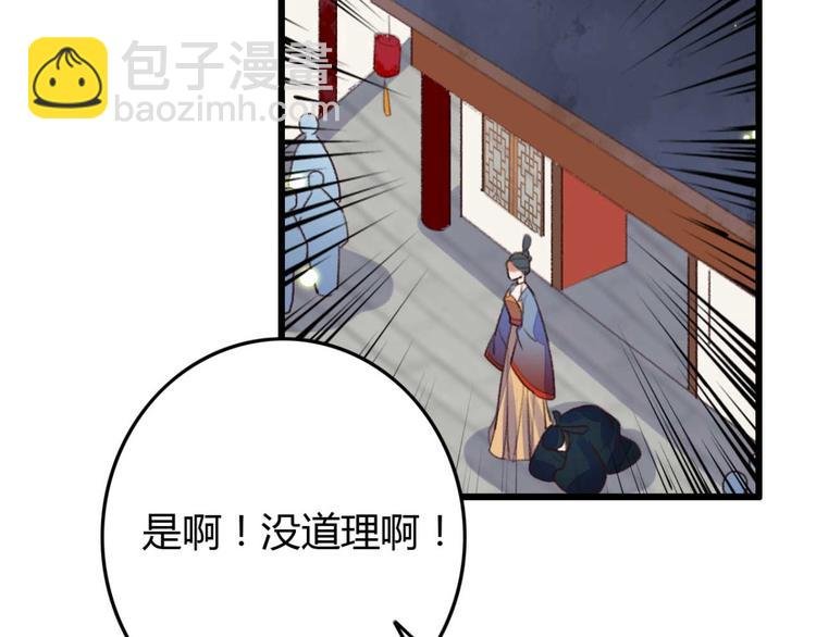 第9话 为千伊出头