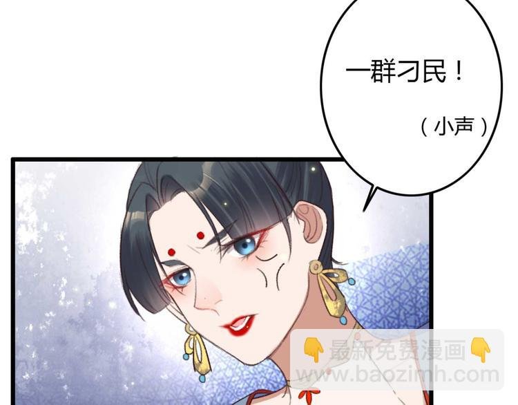 第9话 为千伊出头