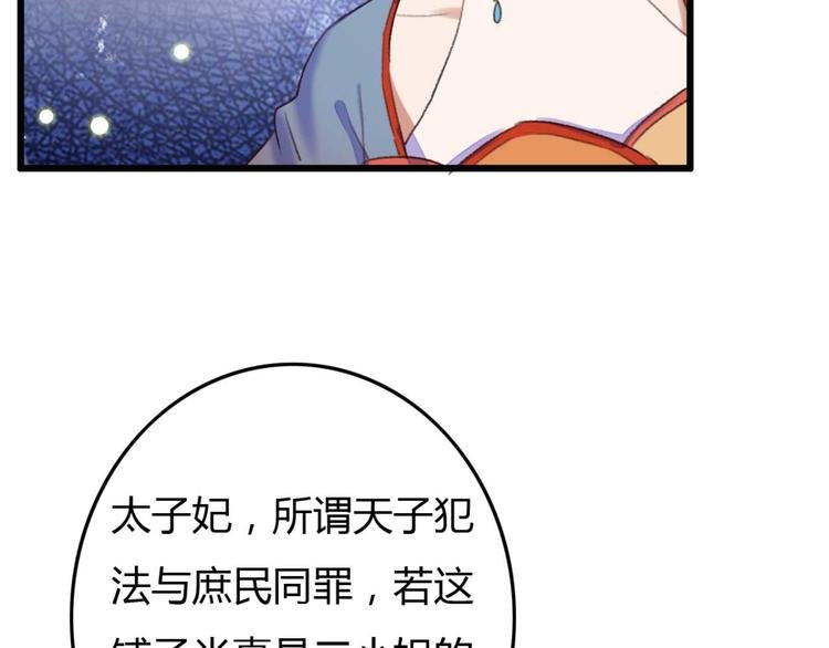 第9话 为千伊出头