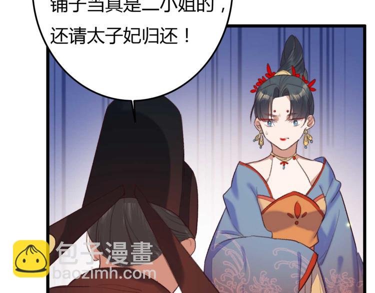 第9话 为千伊出头