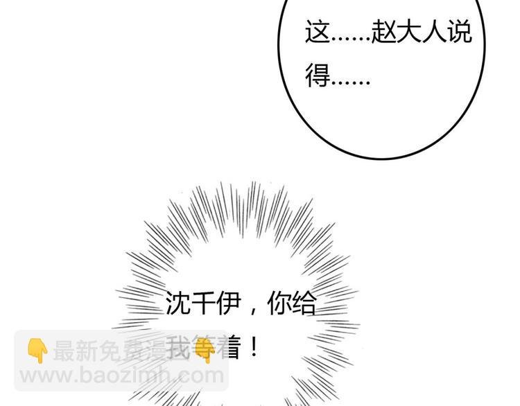 第9话 为千伊出头