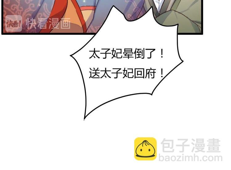 第9话 为千伊出头
