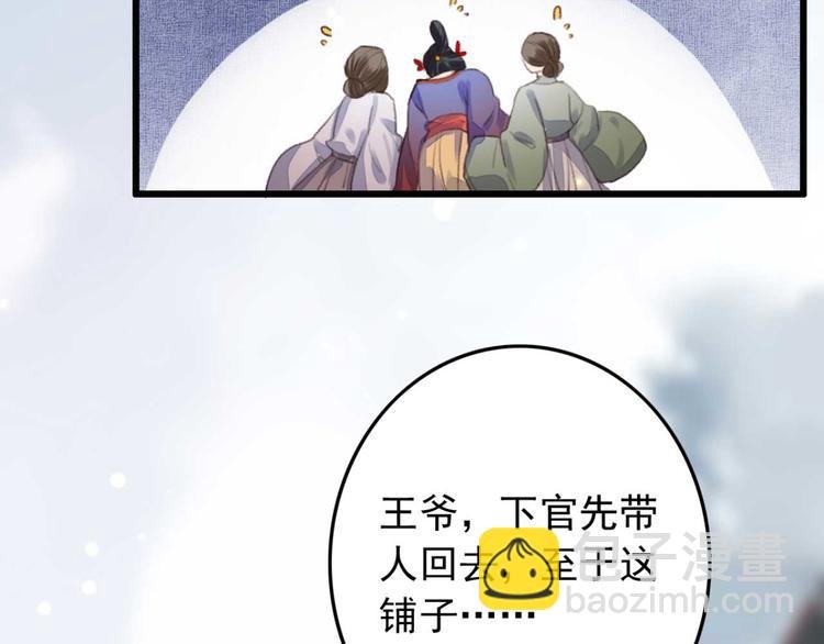 第9话 为千伊出头