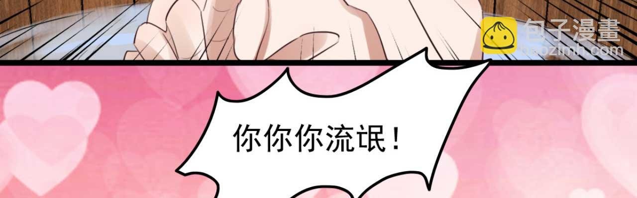 第90话 出去喝酒怎么不叫上我