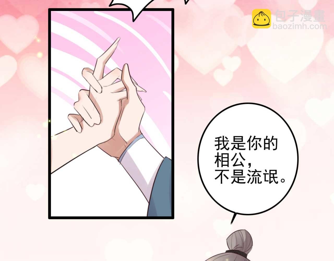第90话 出去喝酒怎么不叫上我