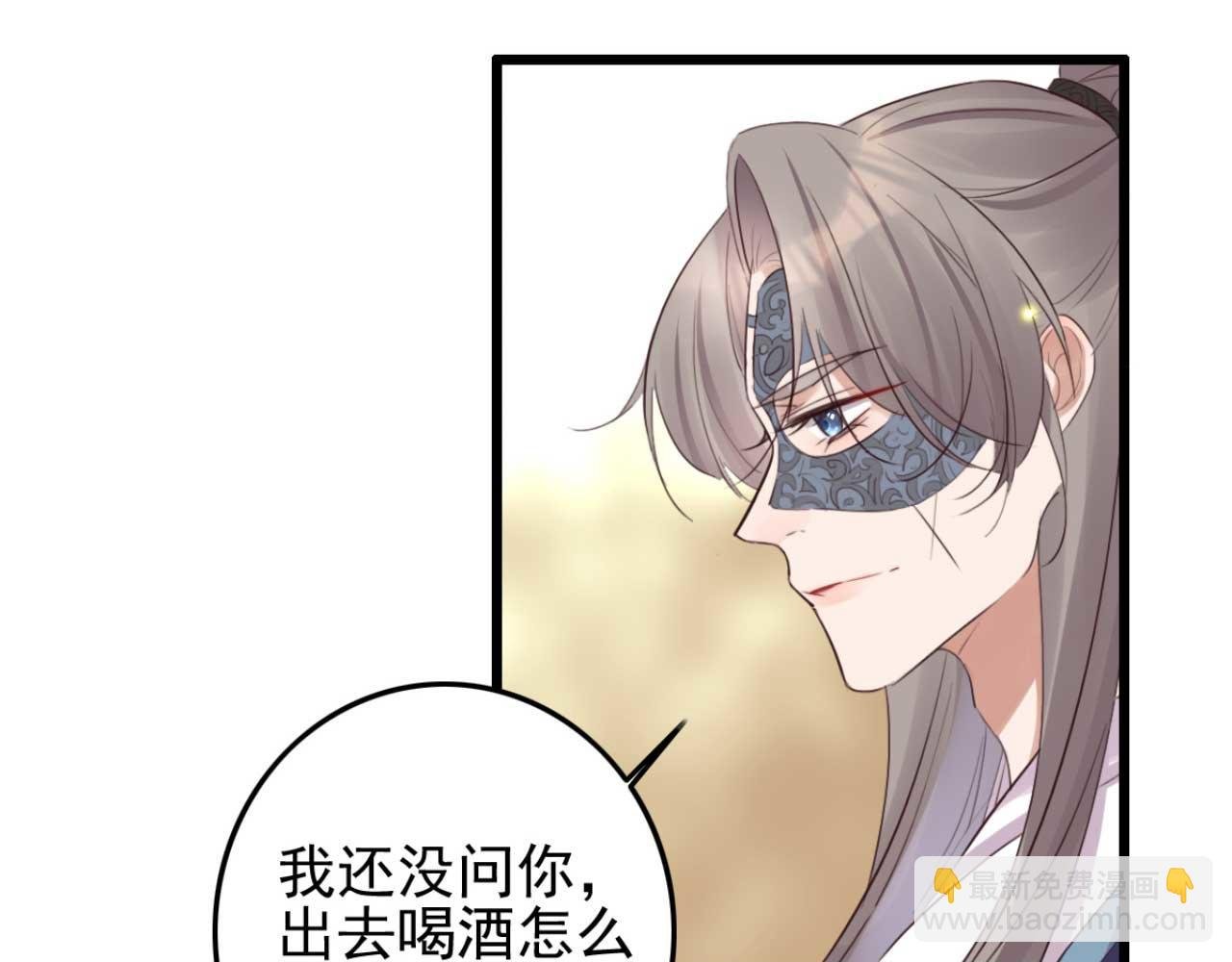 第90话 出去喝酒怎么不叫上我