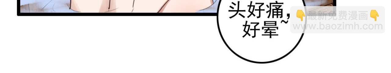 第90话 出去喝酒怎么不叫上我