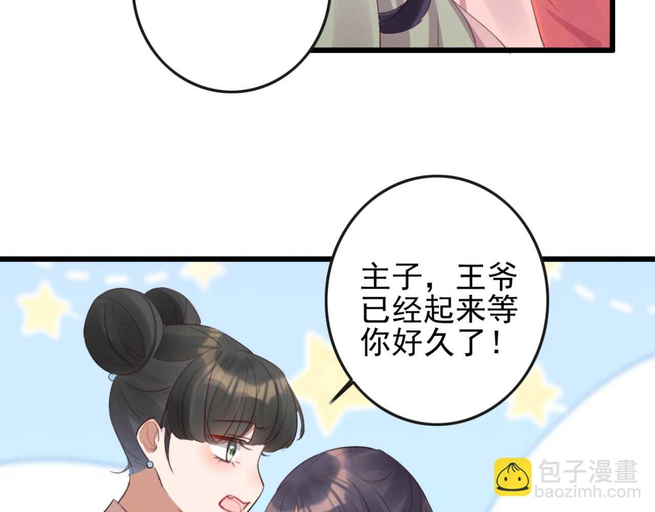 第90话 出去喝酒怎么不叫上我