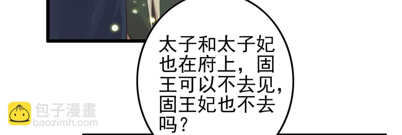 第90话 出去喝酒怎么不叫上我