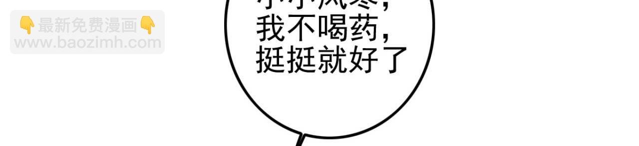 第90话 出去喝酒怎么不叫上我