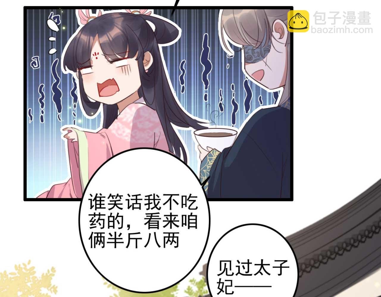 第90话 出去喝酒怎么不叫上我